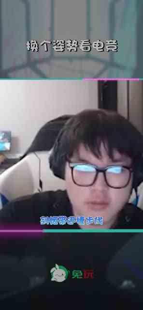 Bin看决赛Kingen打Zeus