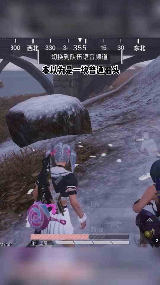 和平精英：雪地地图的石头长得有点奇怪…