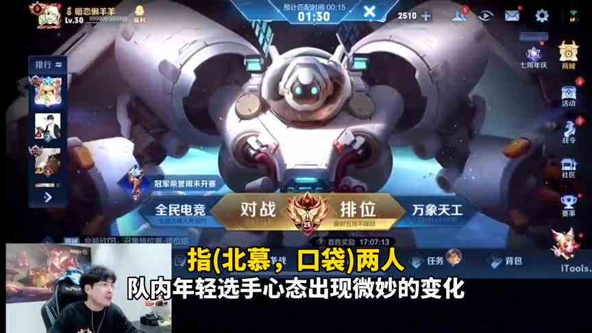 梦之队在陆左杯连跪起内讧，赖神疑似惨遭北慕骂哭
