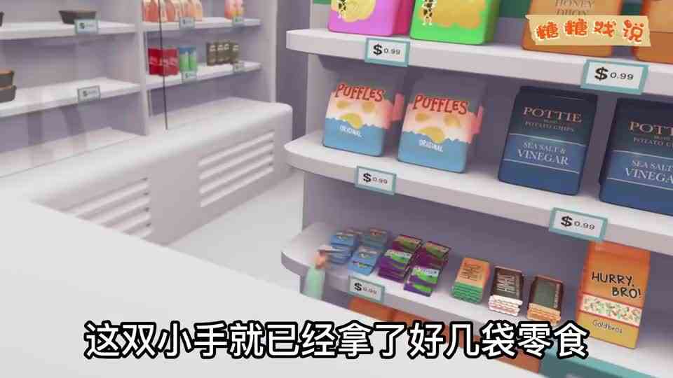 见过这么讨厌的客人吗？专挑下班时间来购物，还不带钱！
