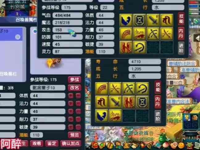 梦幻西游：藏宝阁上一万的净台童子不卖了，拿下来打书冲刺一下