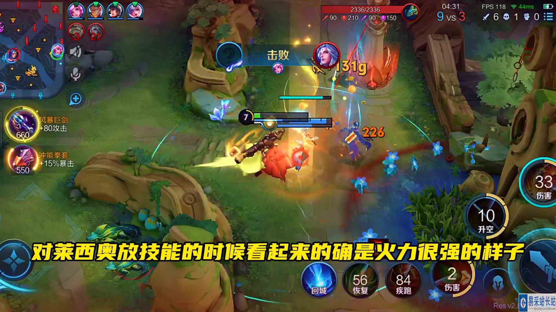 #头号玩家计划 新英雄莱西奥强度超标？事实和你看到的并不一样！