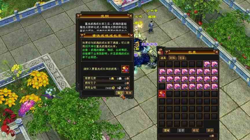 天龙怀旧：洗大完美武魂真的很难，说出你的故事气气大黑蛋子！