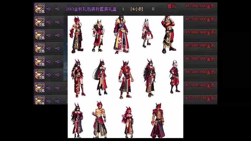 DNF：缝纫机值得开吗？深度分析！全时装外观+价格一览！