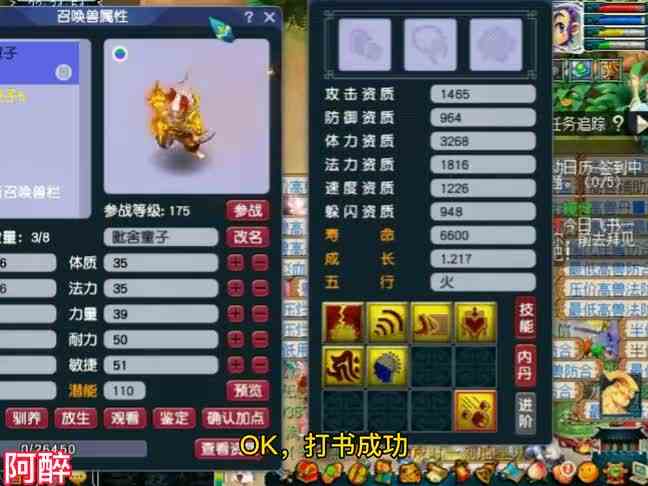 梦幻西游：打两只须弥宝宝，结果都是几下就打成了