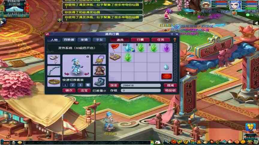 梦幻西游：粤语配音之灵饰鉴定加清灵净瓶