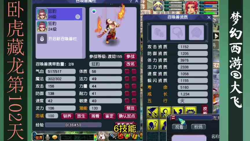 梦幻西游：极限68天渡劫第102天，教科书式炼妖打书