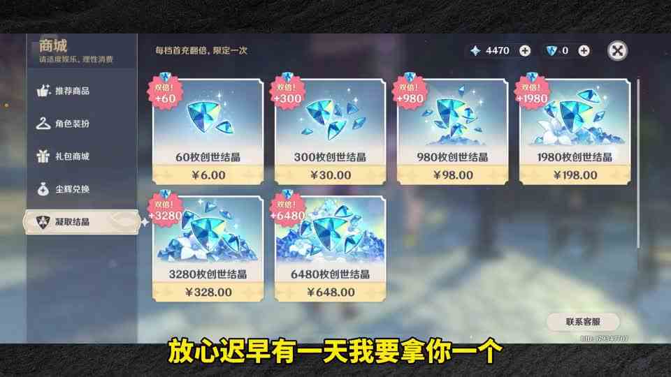 萌新入坑原神第3期：16级了，可以氪金买月卡，可以组队！