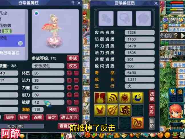 梦幻西游：七技能须弥长乐灵仙宝宝打书，结果几下就打成了