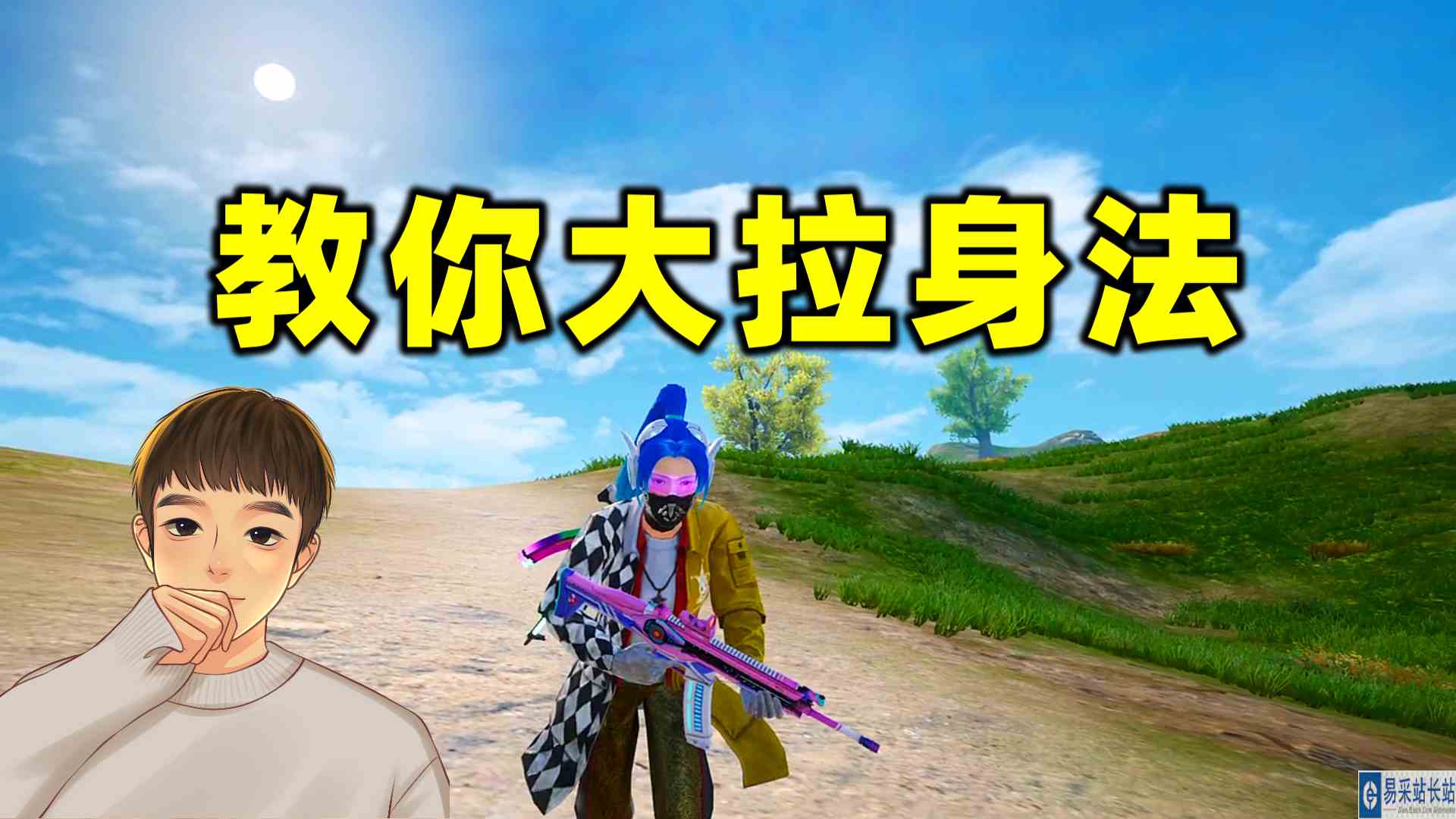 一分钟教你两套反架枪身法，主播战神都在用！#和平精英#头号玩家计划