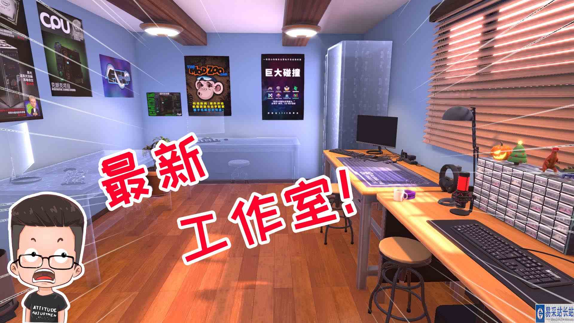 金牌保洁员146 元叔又开新业务，小伙要不要装台电脑？元叔游戏