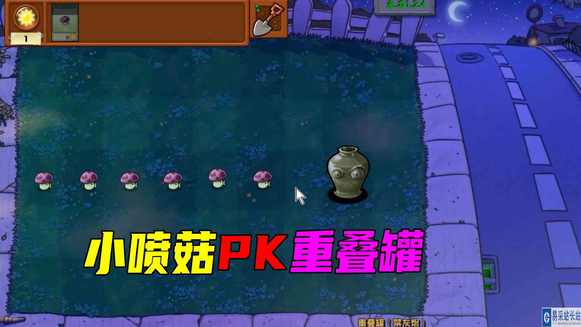 植物大战僵尸：不让用灰烬植物问题不大，南瓜头比灰烬还强#植物大战僵尸#主机游戏