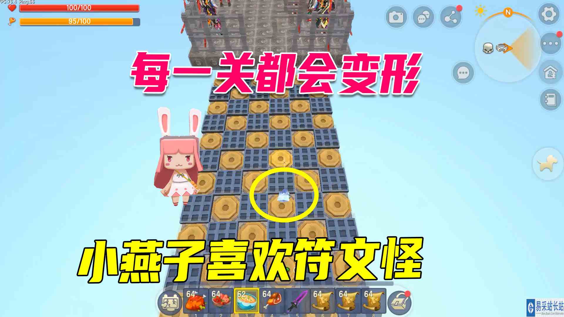 迷你世界：每一关都会变形，小燕子喜欢符文怪，小小身体不占位置#迷你世界#沙盒游戏