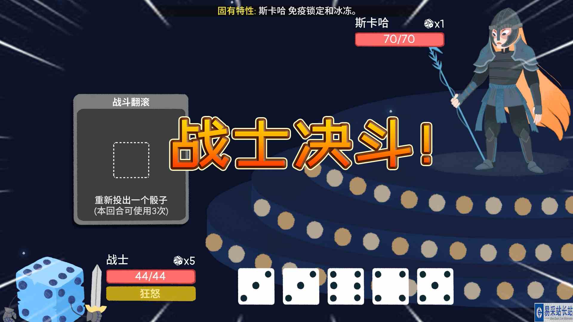 骰子地下城：赢了！但没完全赢，幸运女神要让参赛者继续表演！#骰子地下城#游戏解说