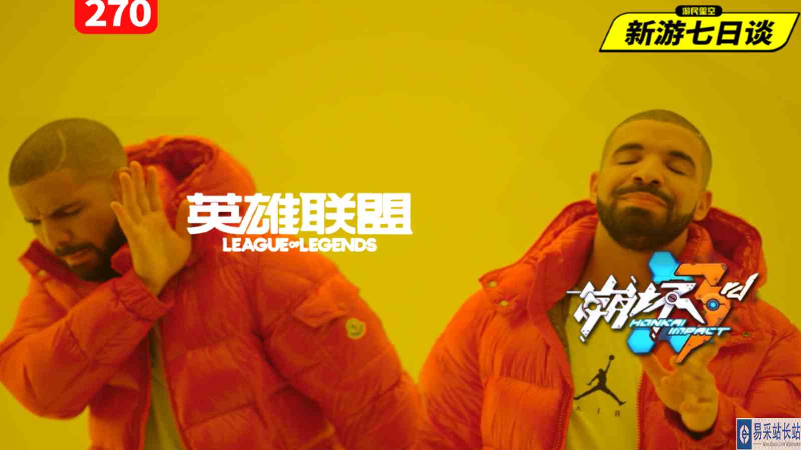 LOL将出崩坏3皮肤？原神哥：无所谓，我会出手#英雄联盟#游戏资讯