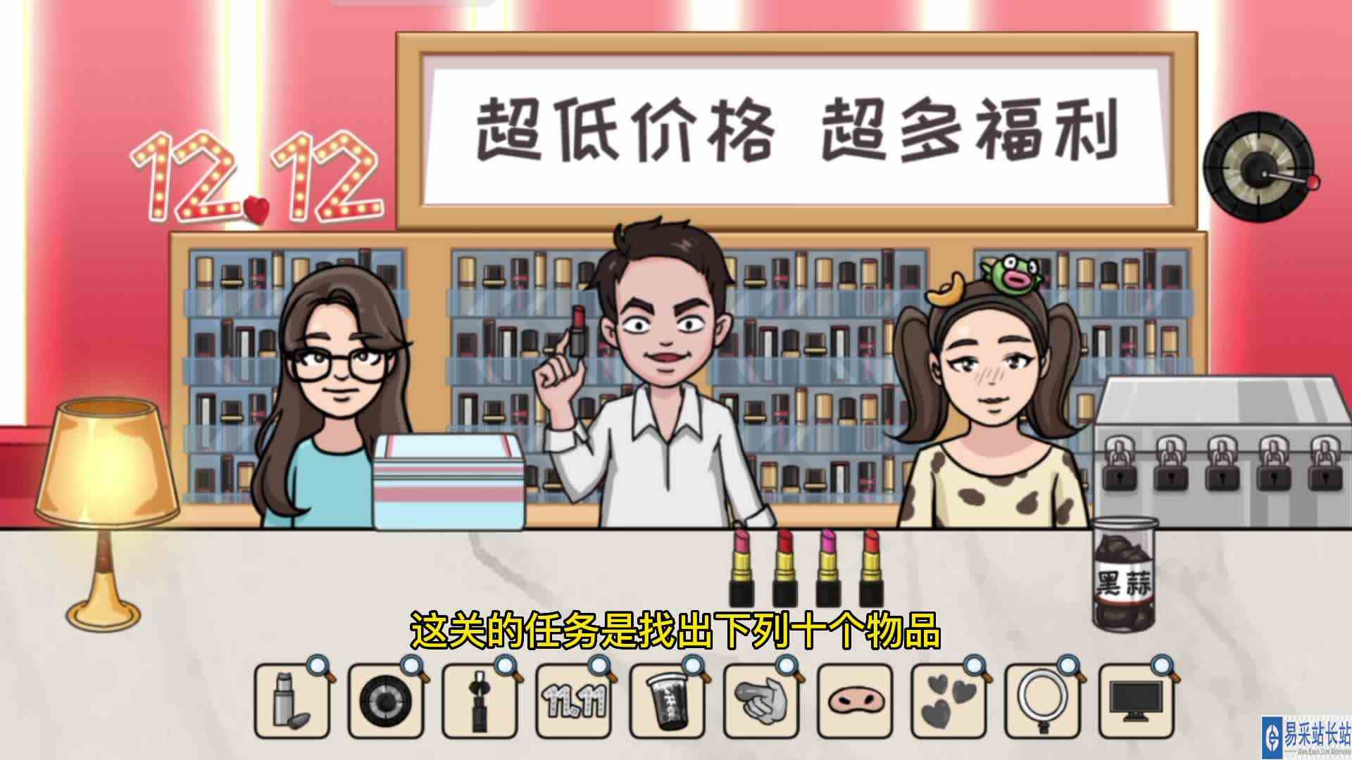 抖个大包袱：最新关卡疯狂直播间找出十件物品的通关攻略