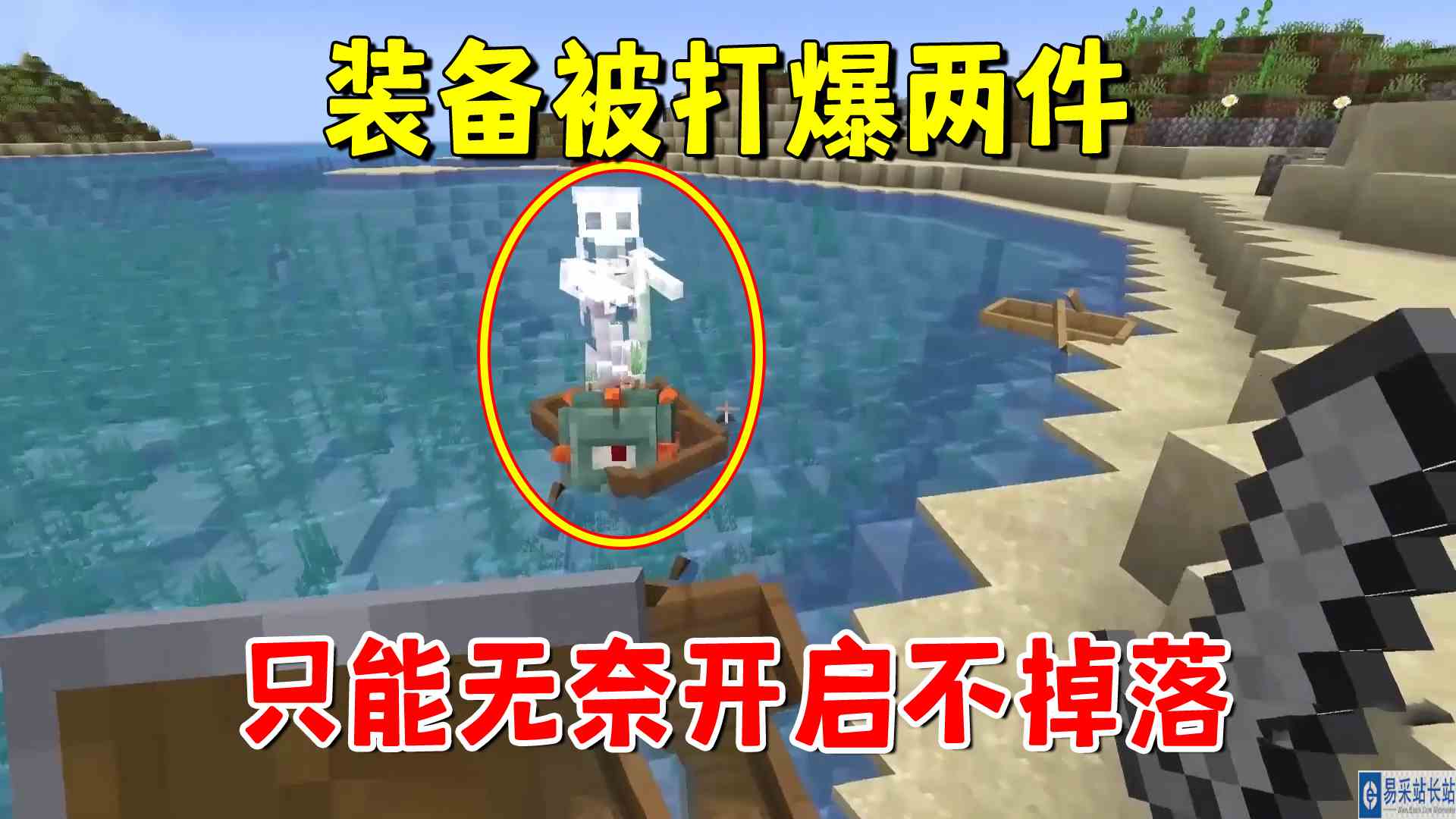 我的世界冰火传说16：装备被打爆两件，只能无奈开启不掉落