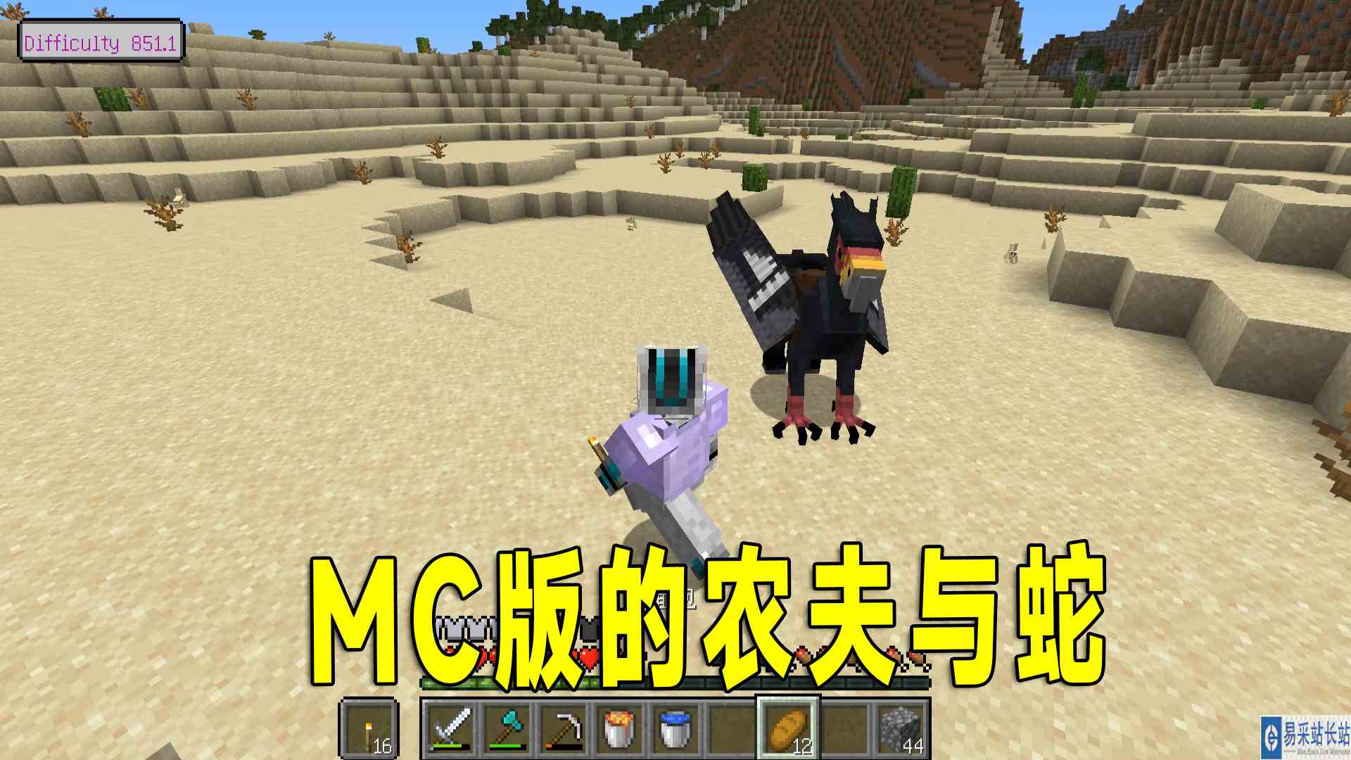 冰火传说7：是运气太差了吗？骏鹰吃了我的兔子脚却飞走了#我的世界