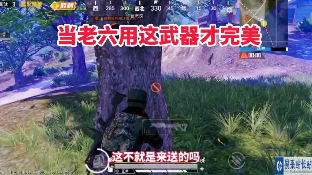 和平精英：要想当老六阴人，用这把武器才完美