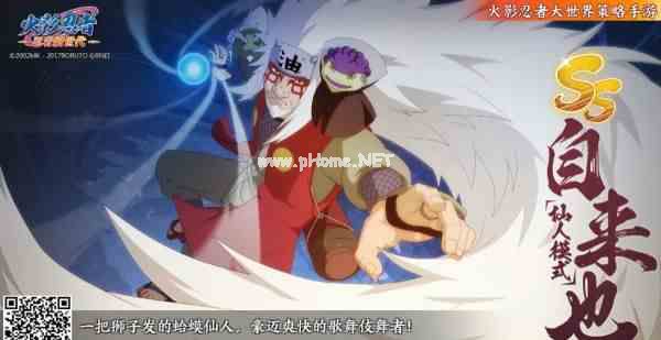 游龙当归海，海不迎我自来也——自来也老师生日快乐！