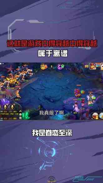 这就是游戏中得穿越中得穿越，属于离谱 #梦幻诛仙 #梦幻诛仙手游 #回合制 #经典游戏