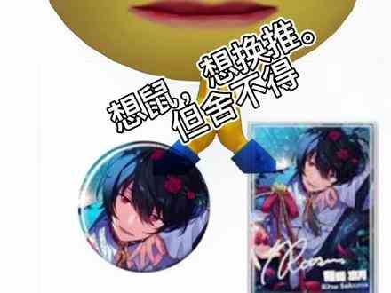 #偶像梦幻祭 #es #吃谷 #朔间凛月 #纸片人 烫门人的痛，烫门人来背负