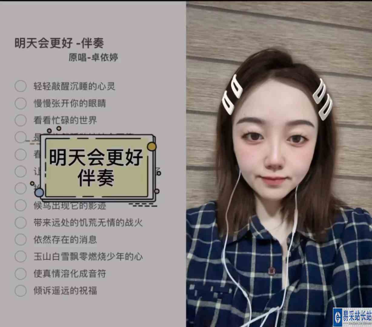  #点亮音乐地图 一起期待～明天会更好