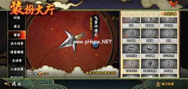 《火影手游》还在用传统替身？不如揭开它们的秘闻！