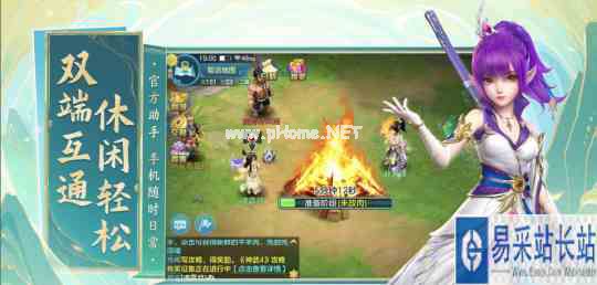 《神武4》电脑版神武4官方助手