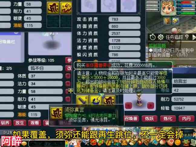 梦幻西游：藏宝阁上2888的狐不归不卖了，拿下来打书冲刺一下