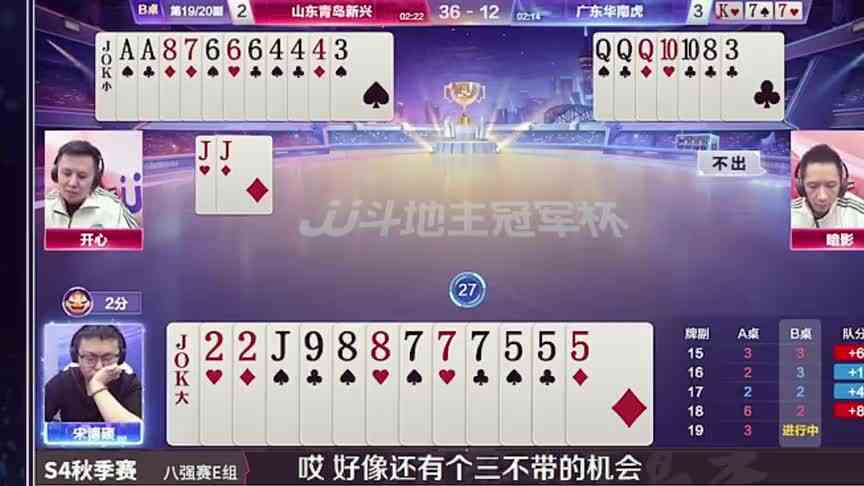 农民携手奔向失败，宋博硕成功扭转局面，高手过招令人佩服