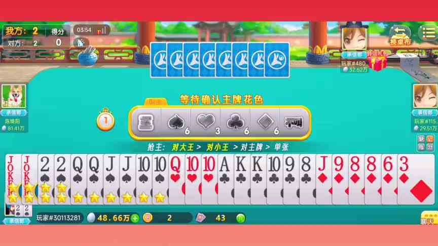 80分升级：红桃拖拉机被对家压死，牌型全乱了，有惊无险完美拿下