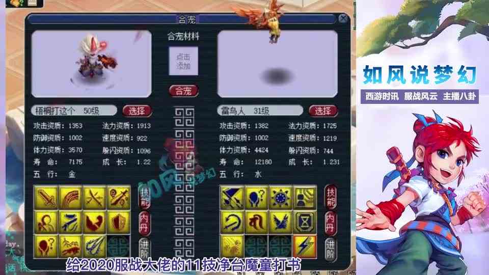 梦幻西游：浩文打PK操作失误被人强P，玩家买号第1天出神链