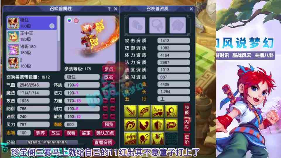 梦幻西游：珍宝阁山哥15技净台狂改书，白总买第1封印流云头