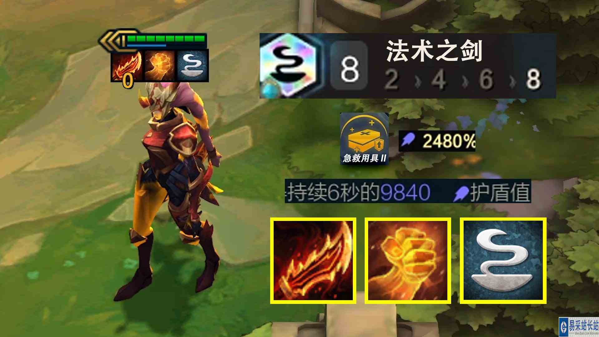 给皎月8幻境法剑，会是什么效果