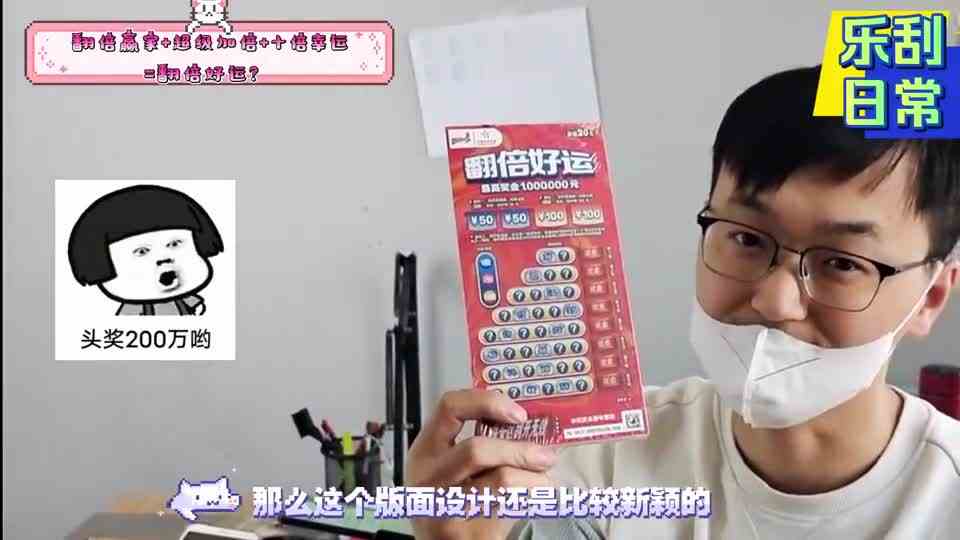 翻倍赢家+超级加倍+十倍幸运=翻倍好运？