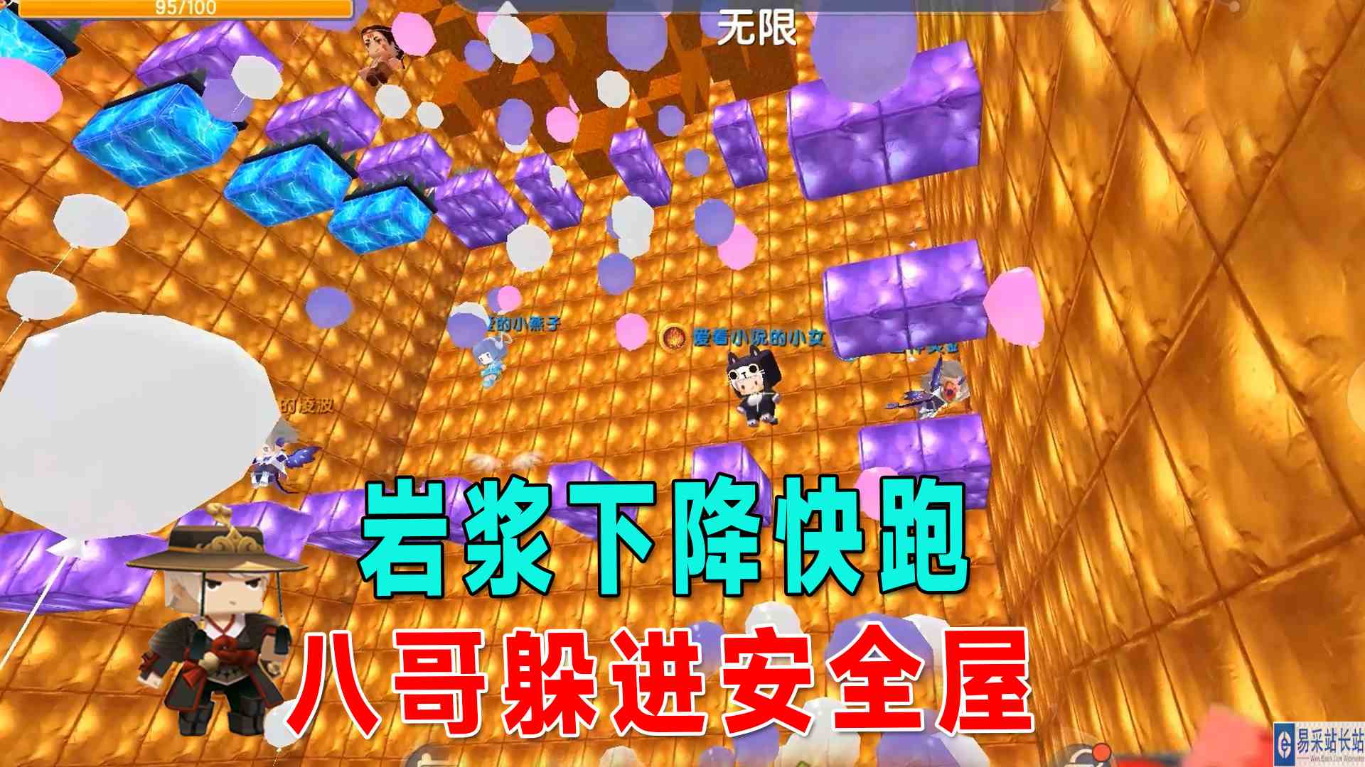 迷你世界：岩浆下降快跑！八哥躲进安全屋，小燕子和虎妹子不见了#迷你世界