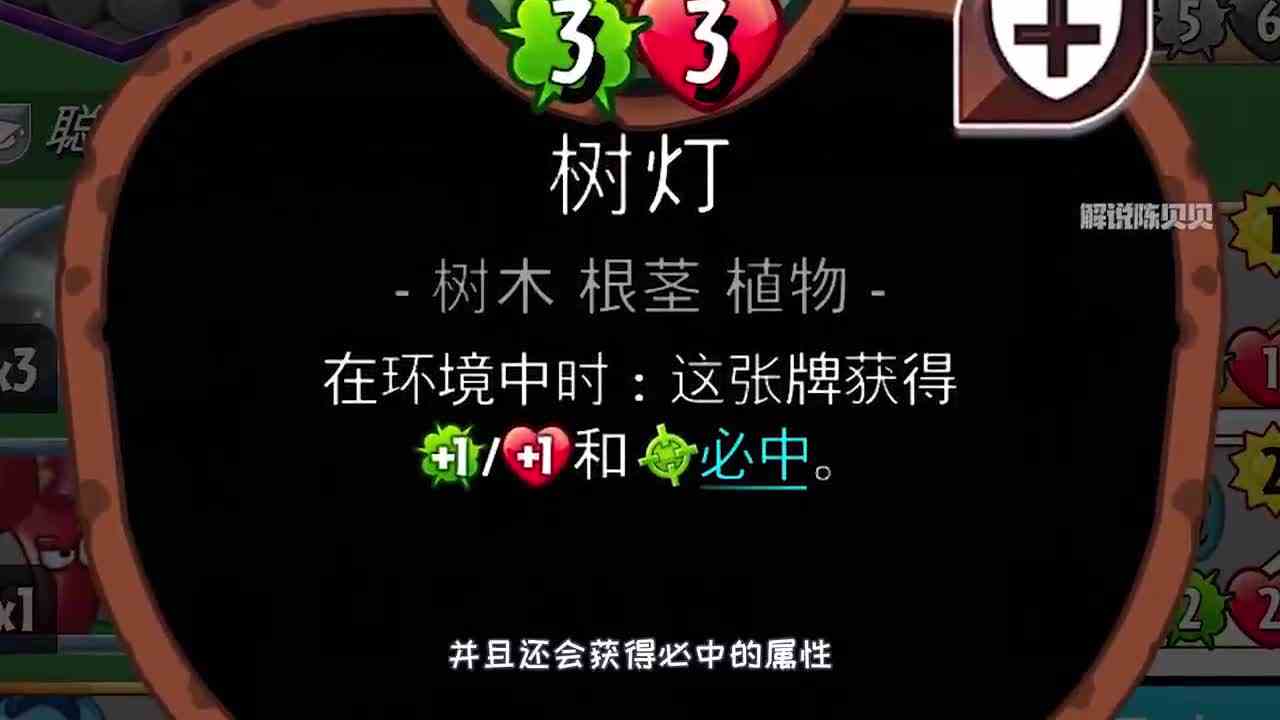 植物大战僵尸：英雄里哪些功能植物？小蛙：棱镜草也打人了！