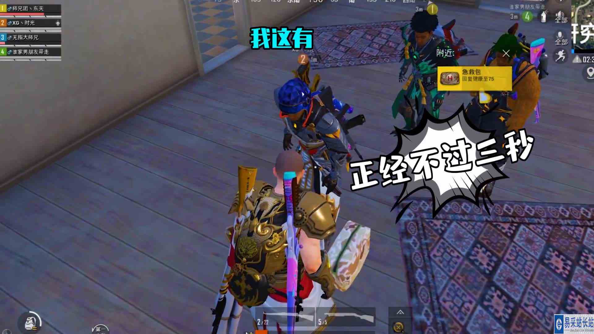 这波指挥如何？让你成为一个合格的老6和平精英大师兄说游