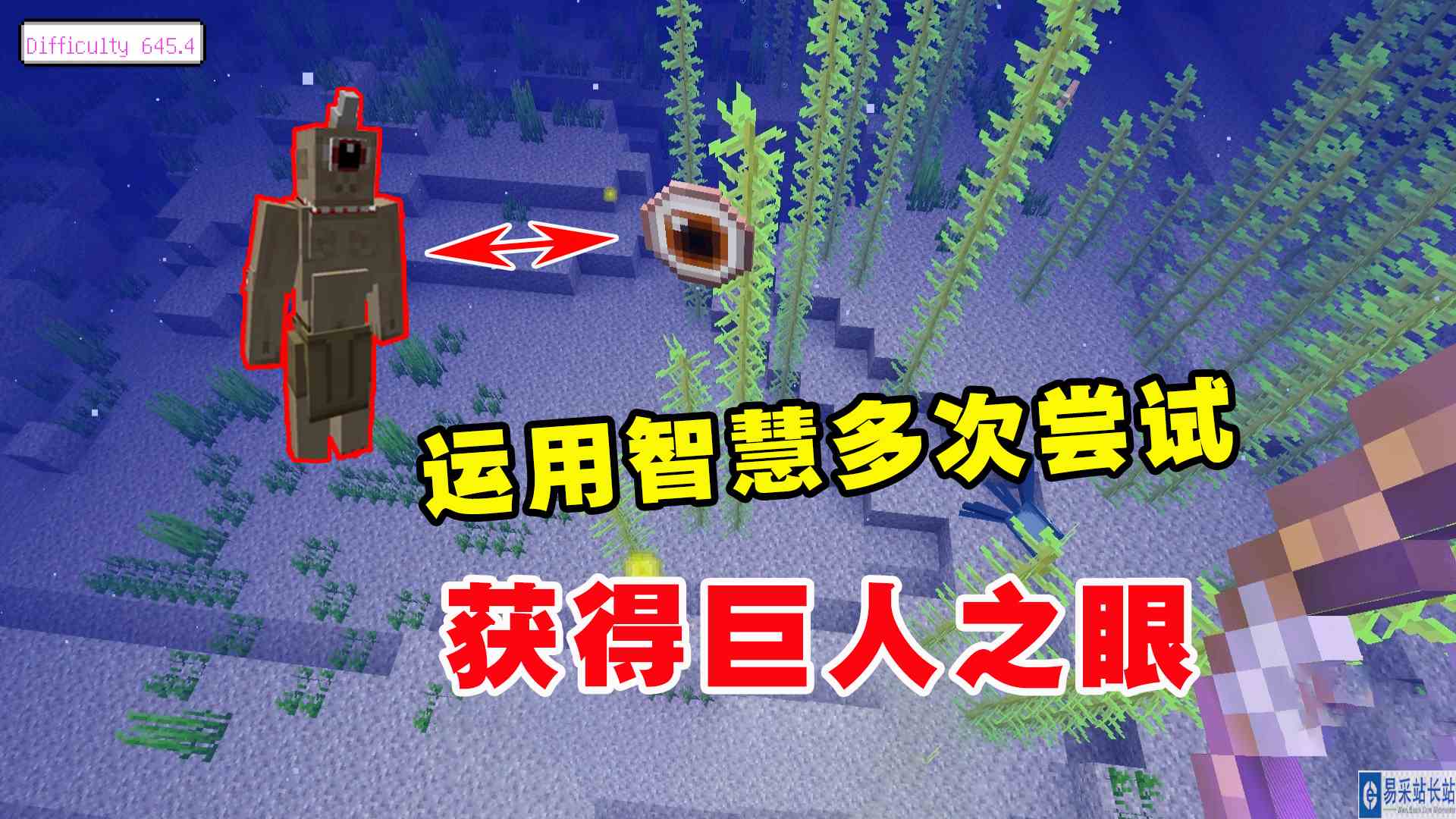 我的世界冰火传说20：老帅运用智慧，经过多次尝试，获得巨人之眼#我的世界#生存模式