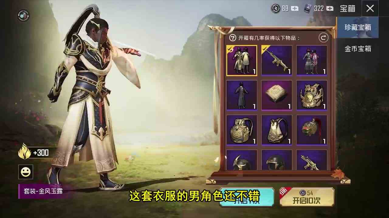 和平精英：新军需金风玉露套装，这丝袜也太黑了！
