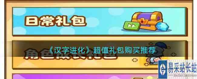 《疯狂骑士团》超值礼包购买推荐