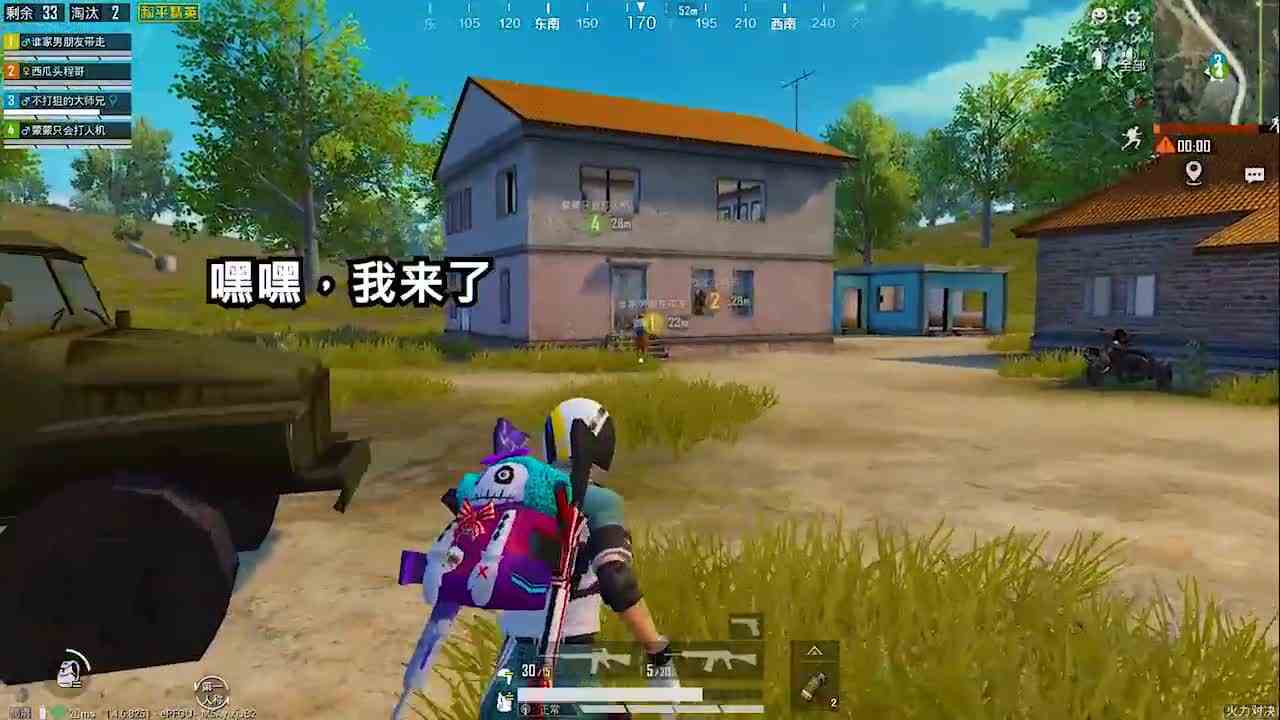 搞笑吃鸡：被队友无情对待，只因为我没有好看衣服吗？好真实