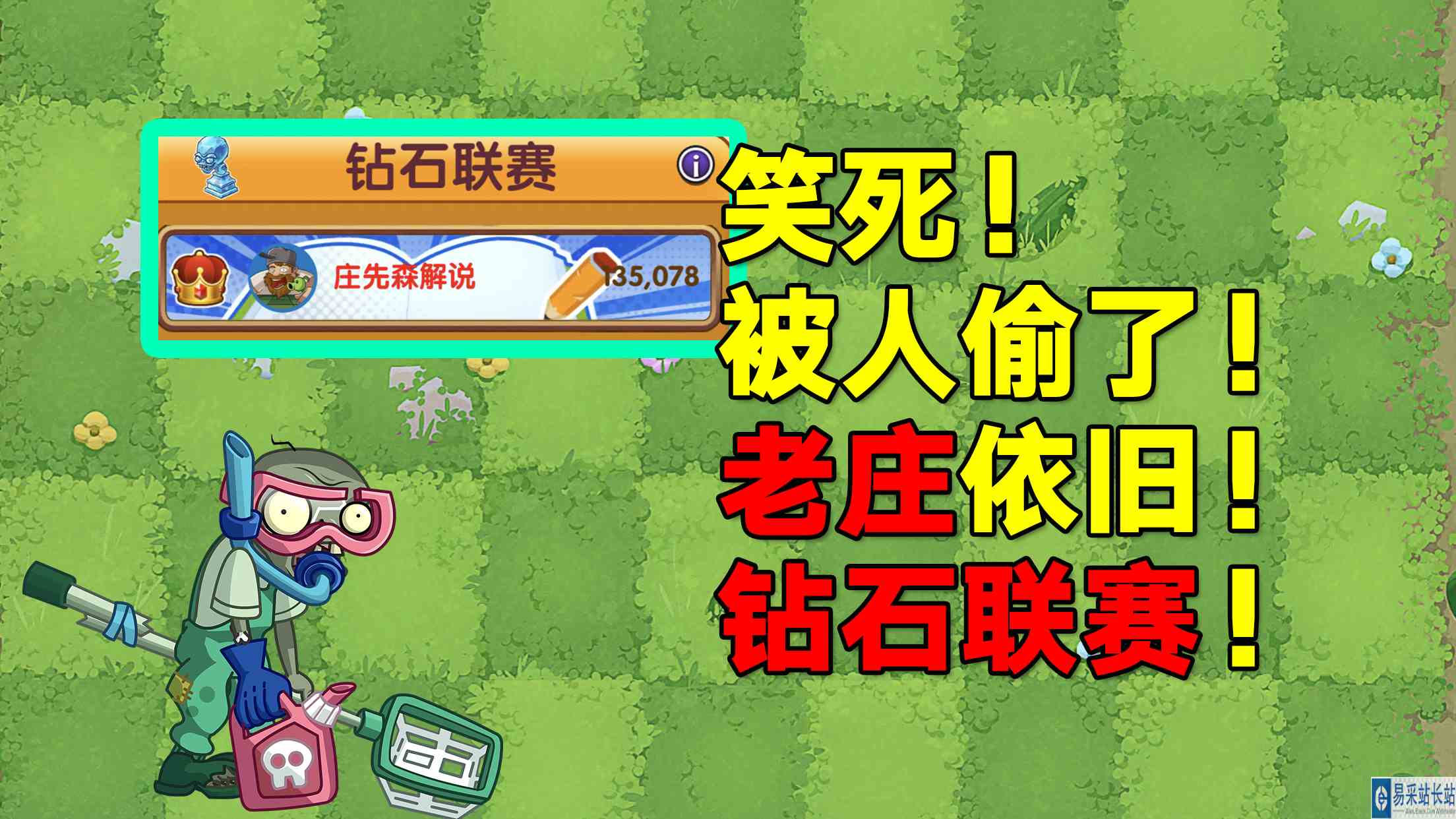 追击先导攻略：笑死！被人偷塔了！老庄依旧钻石联赛（丢人）！