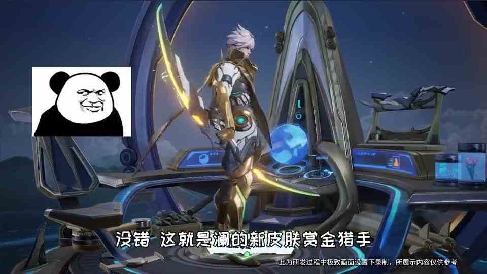 电光家族新成员，澜史诗新皮肤赏金猎手！