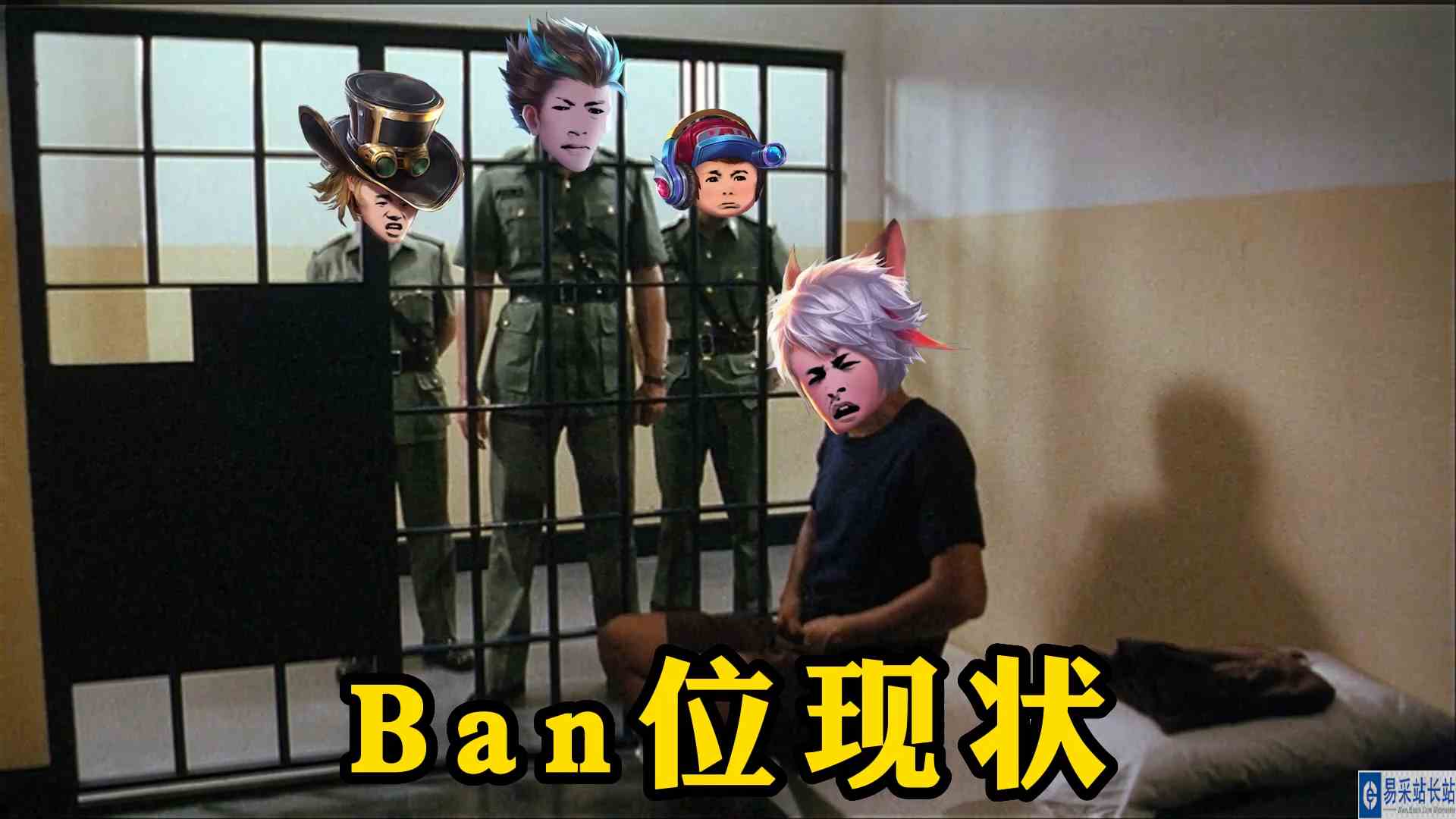 王者S29赛季Ban位现状，没想到这位又进来了！