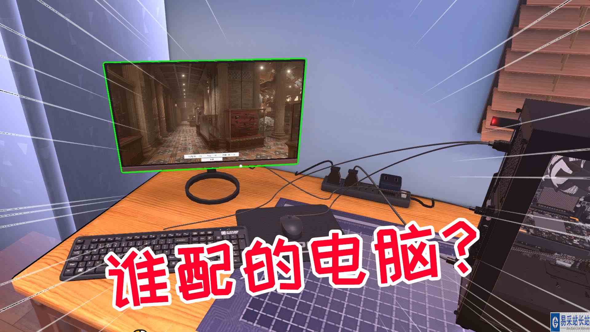 金牌保洁员149 装机被人骗大概就是这个样子了吧？元叔游戏