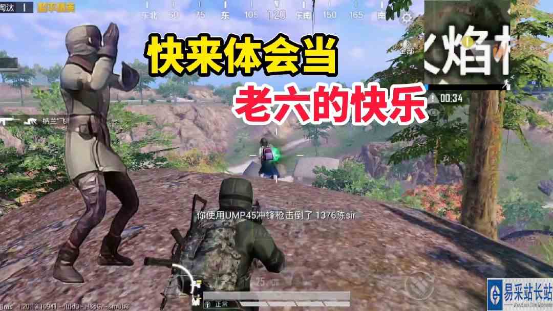 和平精英：想体会当老六的快乐吗？我教你