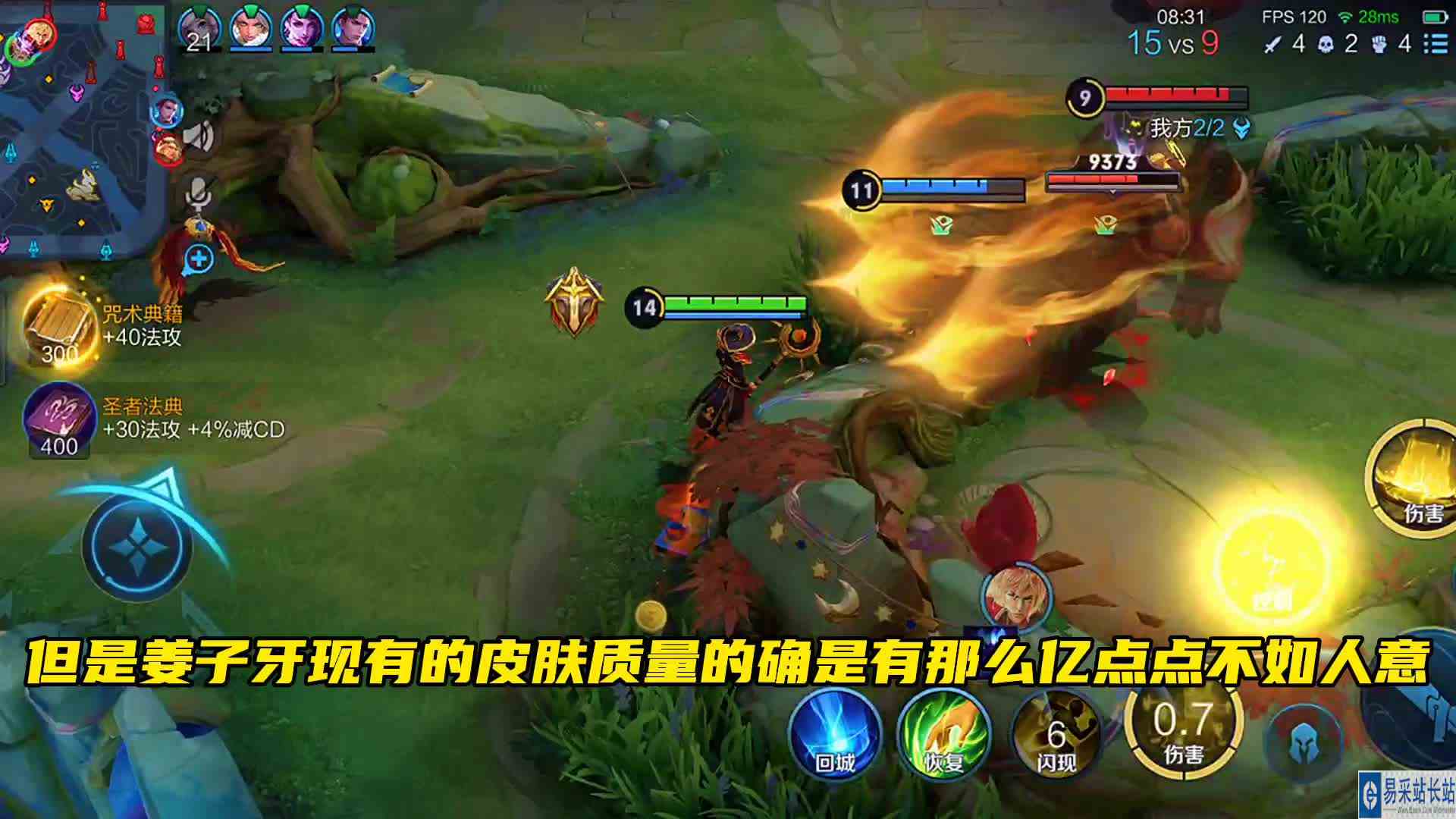 建议给姜子牙出个高品质皮肤，为姜子牙玩家发声！#头号玩家计划