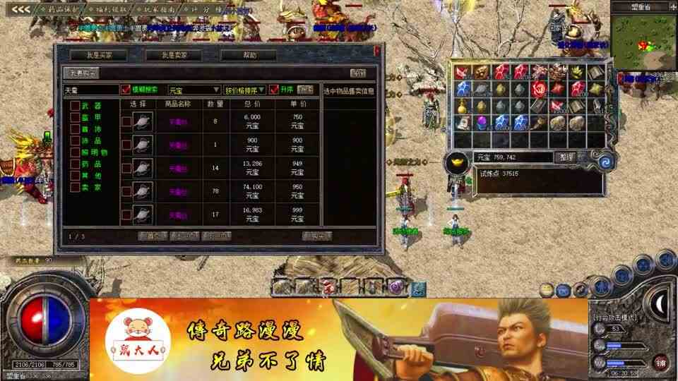 热血传奇：又入手道士终极神戒，无双太阴，上头了，搞终极神衣！#传奇